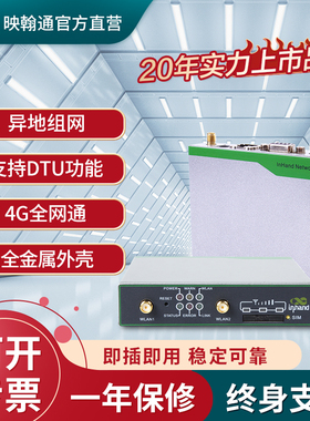 InHand映翰通4G工业级无线路由器IR611-S单网口RS232/485串口远程PLC异地组网稳定高可靠尺寸小巧