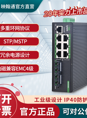 InHand映翰通8口工业级以太网交换机二层百兆6电2光网管型ISM3008D环网自愈防雷抗扰即插即用导轨式