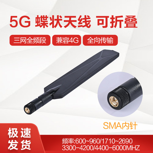 InHand映翰通天线5G双频