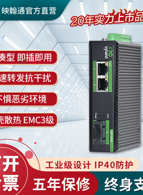 InHand映翰通工业级交换机光电转换器3口2电1光百兆非管理型光纤收发器监控分流器分线器ISE1003D导轨式安装