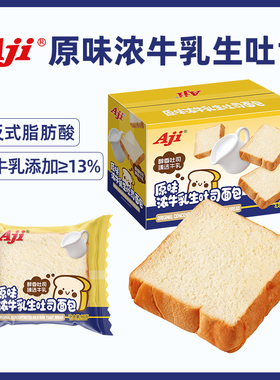 Aji厚切原味生牛乳提拉米苏早餐办公室代餐休闲吐司面包整箱零食