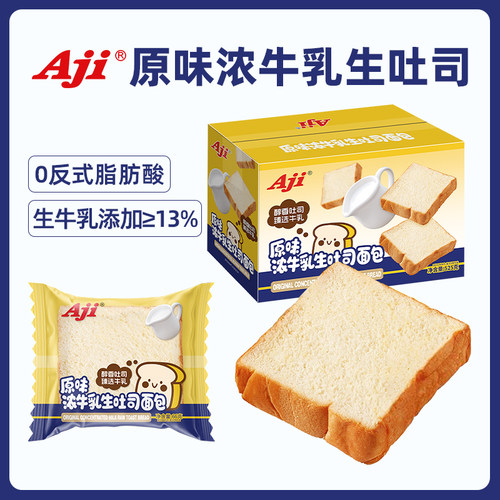 Aji生牛乳味吐司面包早餐零食