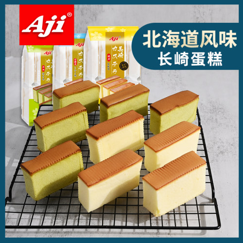 aji充饥夜宵网红抹茶长崎蛋糕