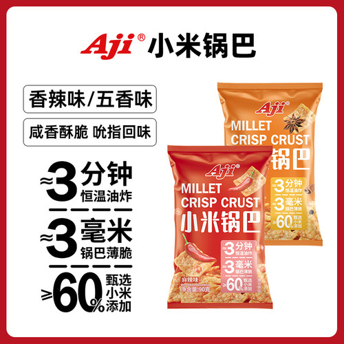 Aji小米锅巴袋装麻辣味吃货解馋休闲办公室食品小吃怀旧膨化零食