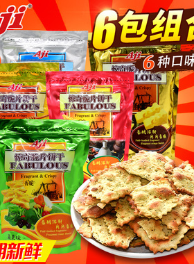 aji惊奇脆片饼干蔬菜芝士咸味办公室休闲网红好吃零食品小吃200g