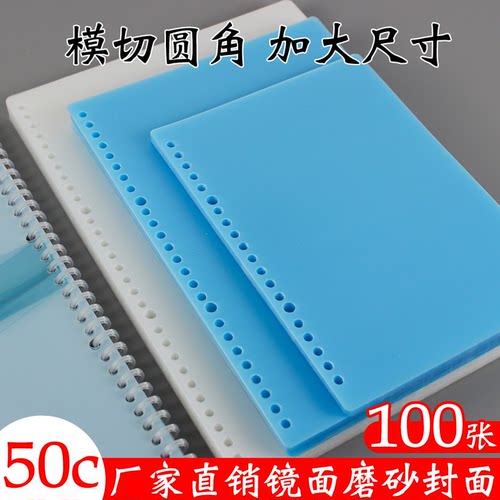 易申张量保护套圈装订diy封面