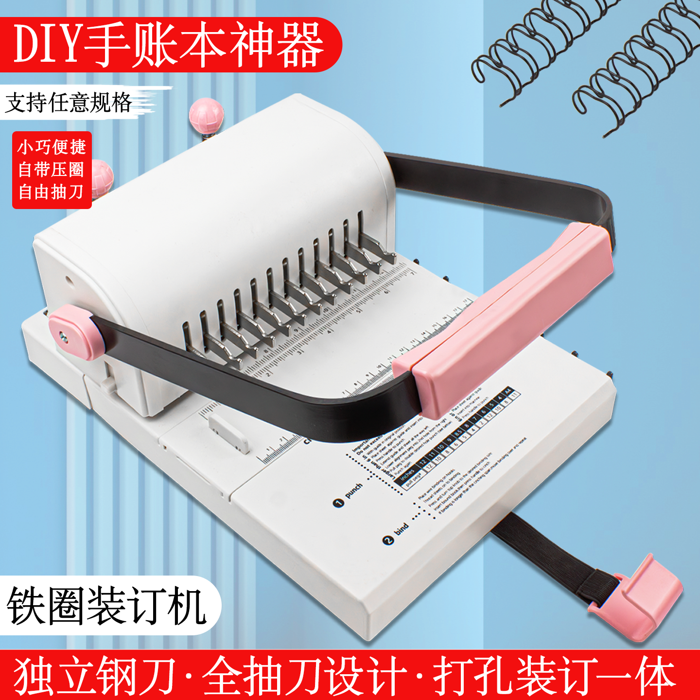 新款手账铁圈装订打孔器