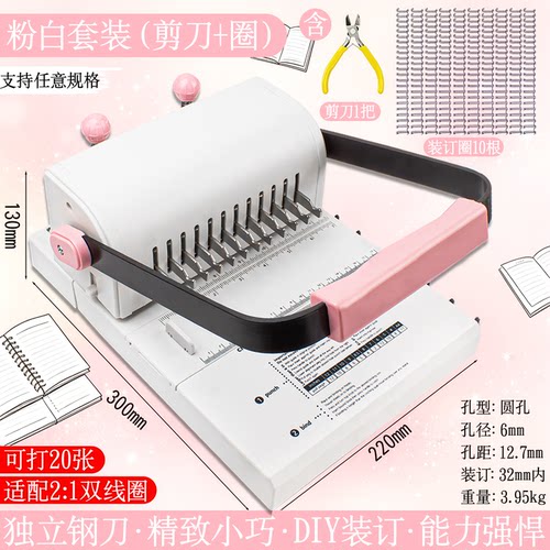 新款手账铁圈装订打孔器