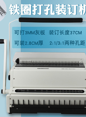 易申MW600A铁圈装订机 23孔活页铁圈打孔机40孔双线圈A3手工打孔装订机方孔台历挂历压圈装F4订打孔机装线机