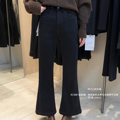 BENMI本谜8156加厚植绒弹力九分微喇牛仔裤小个子修身显瘦喇叭裤