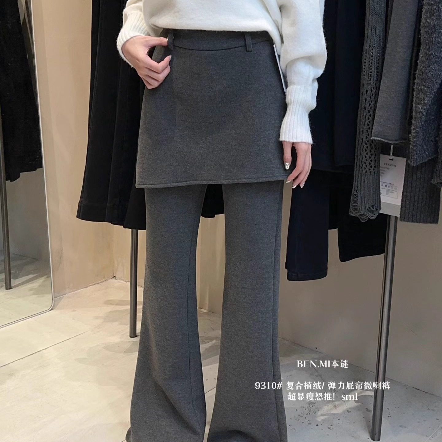 BENMI本谜巨显瘦怒推简约气质时髦弹力屁帘裙裤女直筒微喇裤9310,女装/女士精品,裙裤,淘宝优惠券,粉丝福利购,淘宝优惠卷