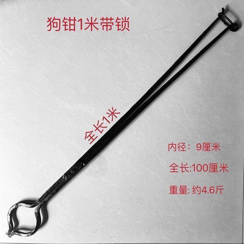 夹狗钳手工锻打城管治安救助流浪狗捕犬抓狗防疫工具户外捉狗神器