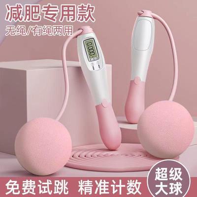 计数无绳跳绳健身减肥运动负重款专业燃脂女专用重力无线球无绳子