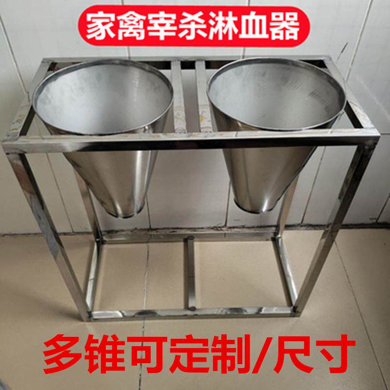 杀鸡鸭鹅沥血器杀鸡放血神器屠宰家禽神器不锈钢架放血设备杀鸡锥