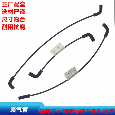 凯越乐风乐骋发动机废气管压力管
