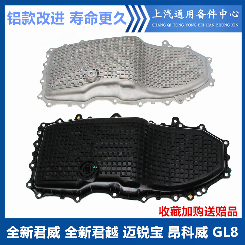 LSY2.0T专用油底壳密封垫