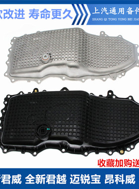 适配凯迪拉克XT6XT5 XT4 CT6 CT5 CT4 LSY2.0T发动机铝合金油底壳