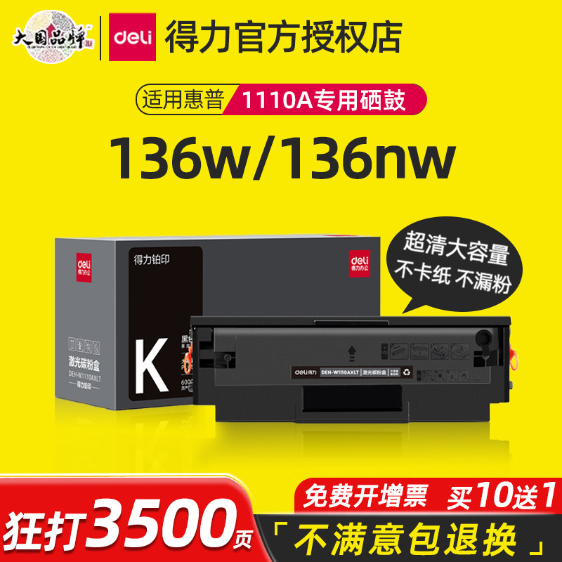 超清大容量，打印清晰