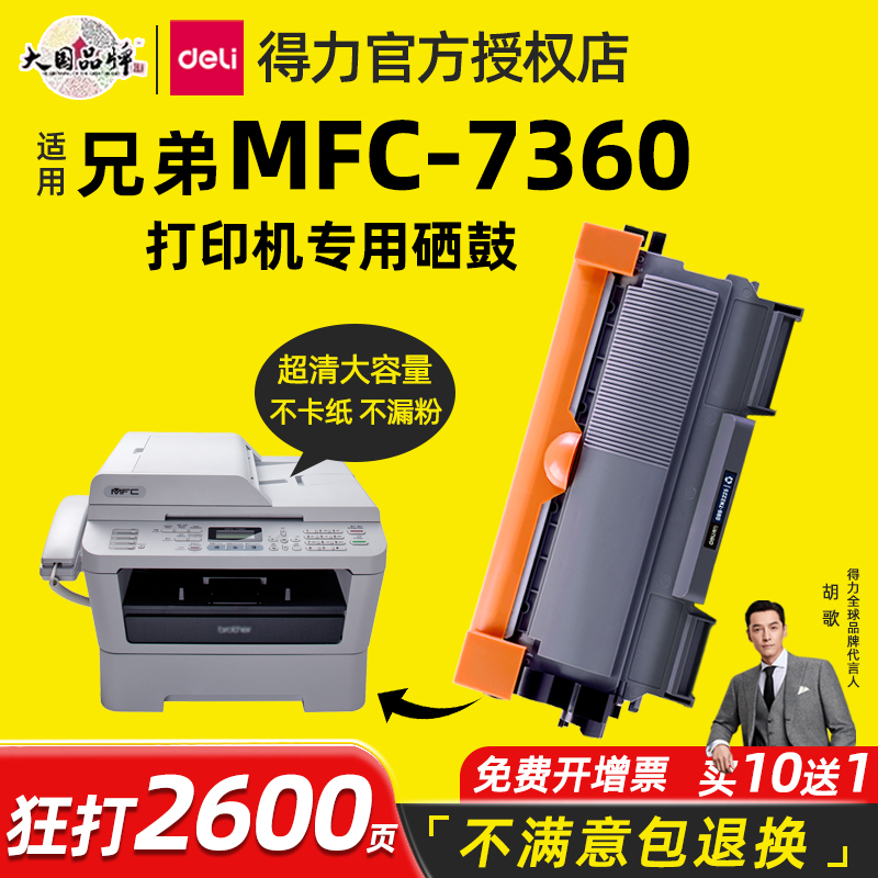 打印清晰，不卡纸