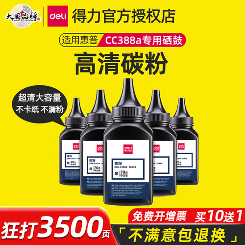 打印清晰，不漏粉