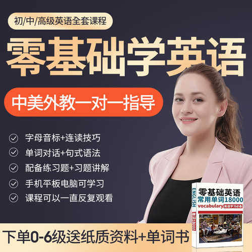 真人老师，名师指导