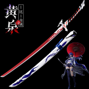 崩坏星穹铁道黄泉刀1比1金属模型合金太刀武器cos周边道具未开刃