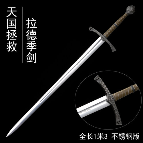 天国拯救金属拉德季剑战争之舌长剑国王救赎亨利骑士剑武器未开刃