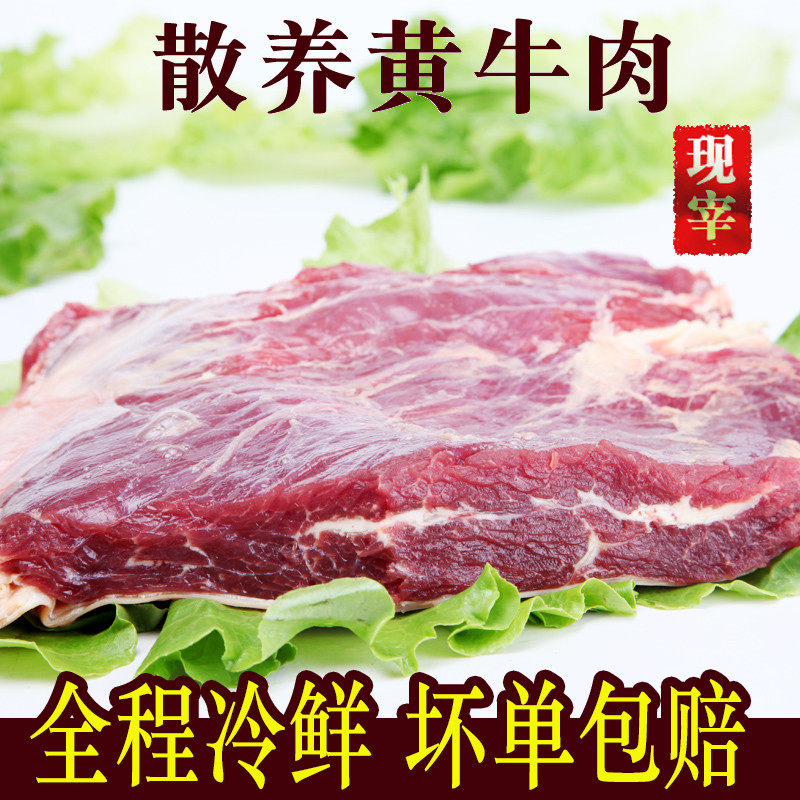 安徽黄牛现杀牛腩新鲜牛肉黄牛肉生鲜牛肋腩牛胸腩5斤顺丰包邮