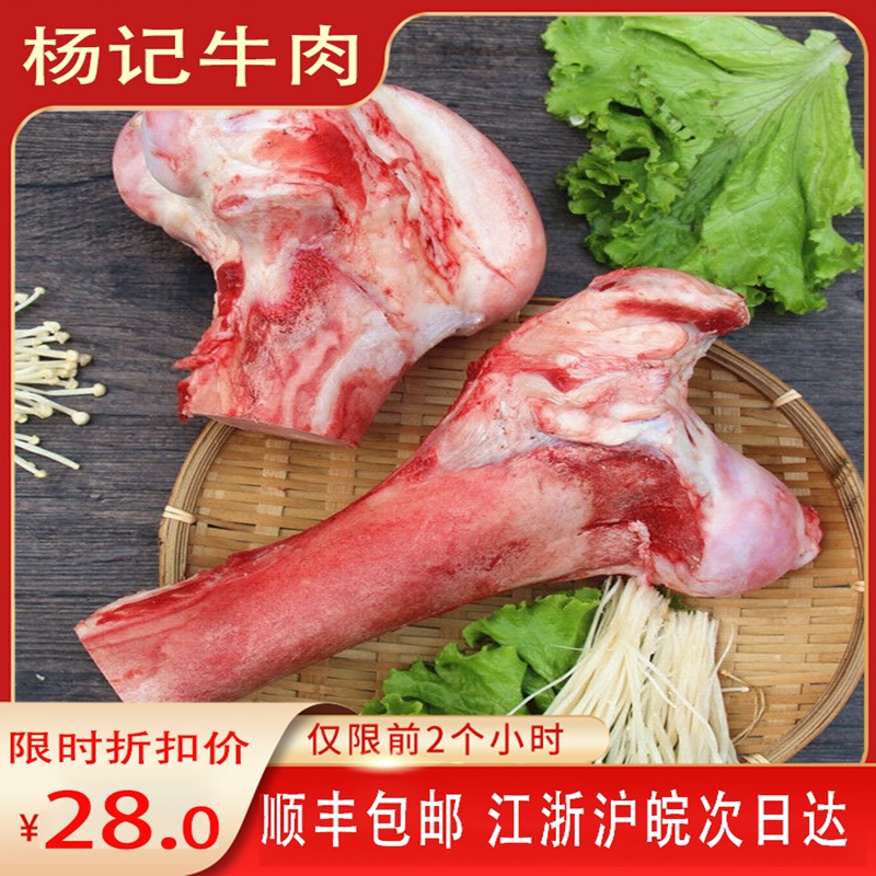 牛骨头牛骨头牛筒骨食牪