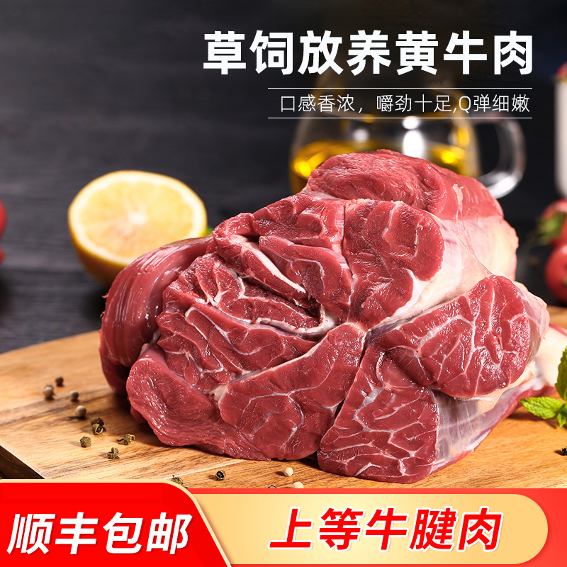 牛腱子新鲜牛腿肉牛肉肉食牪黄牛