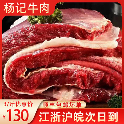 3斤雪花3斤顺丰包邮黄牛肉