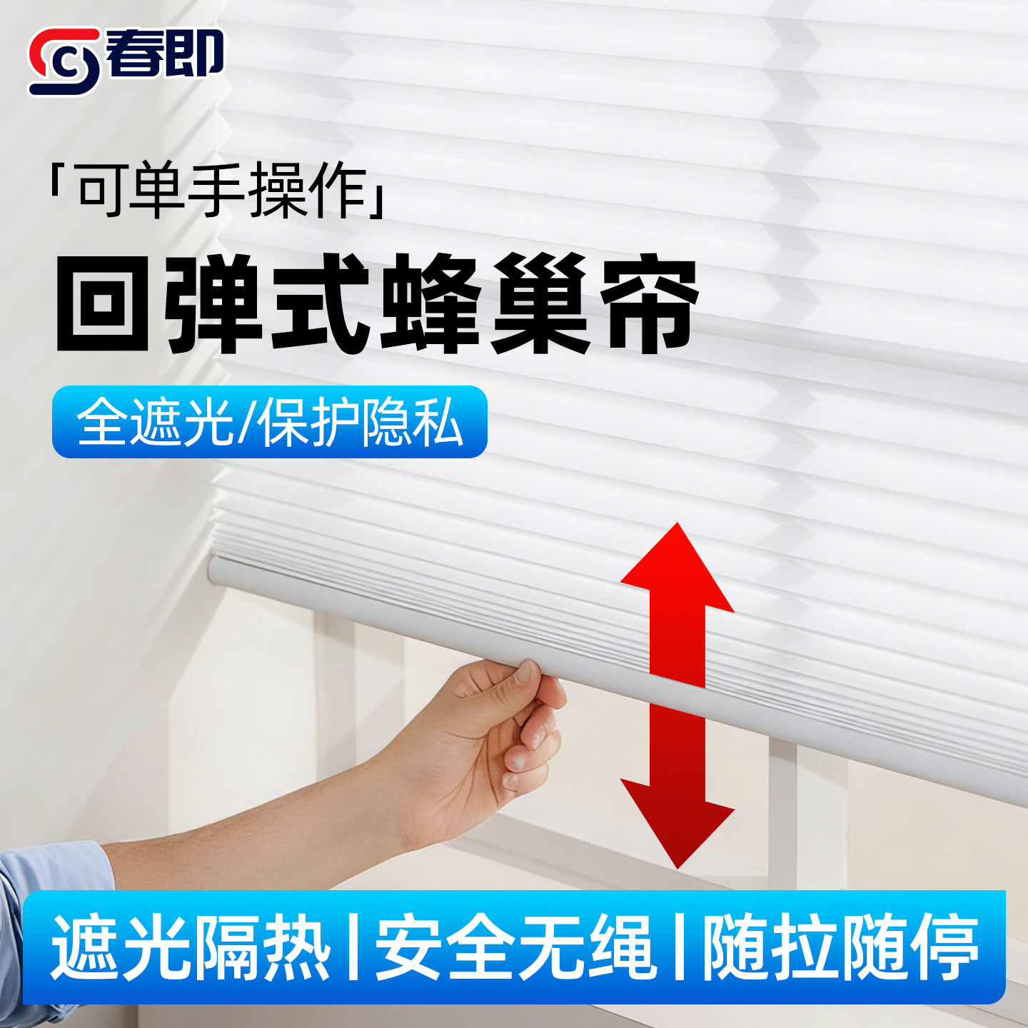 无绳蜂巢帘免打孔遮阳帘隔热百叶窗帘卧室全遮光厨房风琴帘蜂窝帘,居家布艺,蜂巢帘,淘宝优惠券,粉丝福利购,淘宝优惠卷