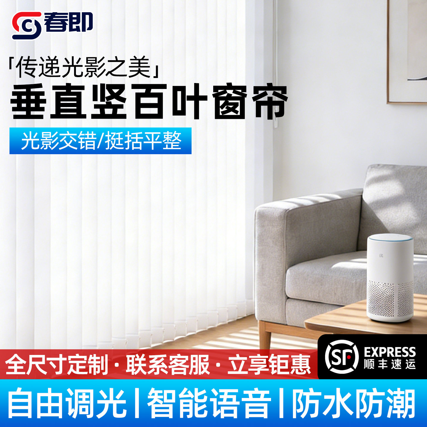 竖百叶窗帘垂直帘落地百叶窗遮光隔断遮阳竖式垂直百叶帘办公室用,居家布艺,垂直帘/梦幻帘,淘宝优惠券,粉丝福利购,淘宝优惠卷