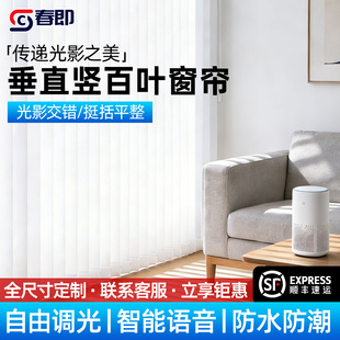 竖百叶窗帘垂直帘落地百叶窗遮光隔断遮阳竖式垂直百叶帘办公室用
