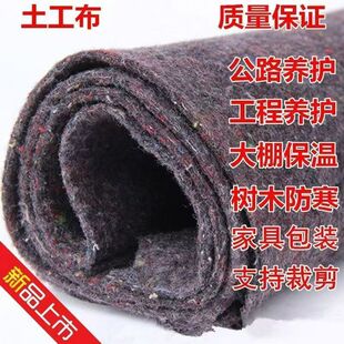 加厚土工布毛毡无纺布工程大棚保温公路养护毯子房顶养护保湿隔热