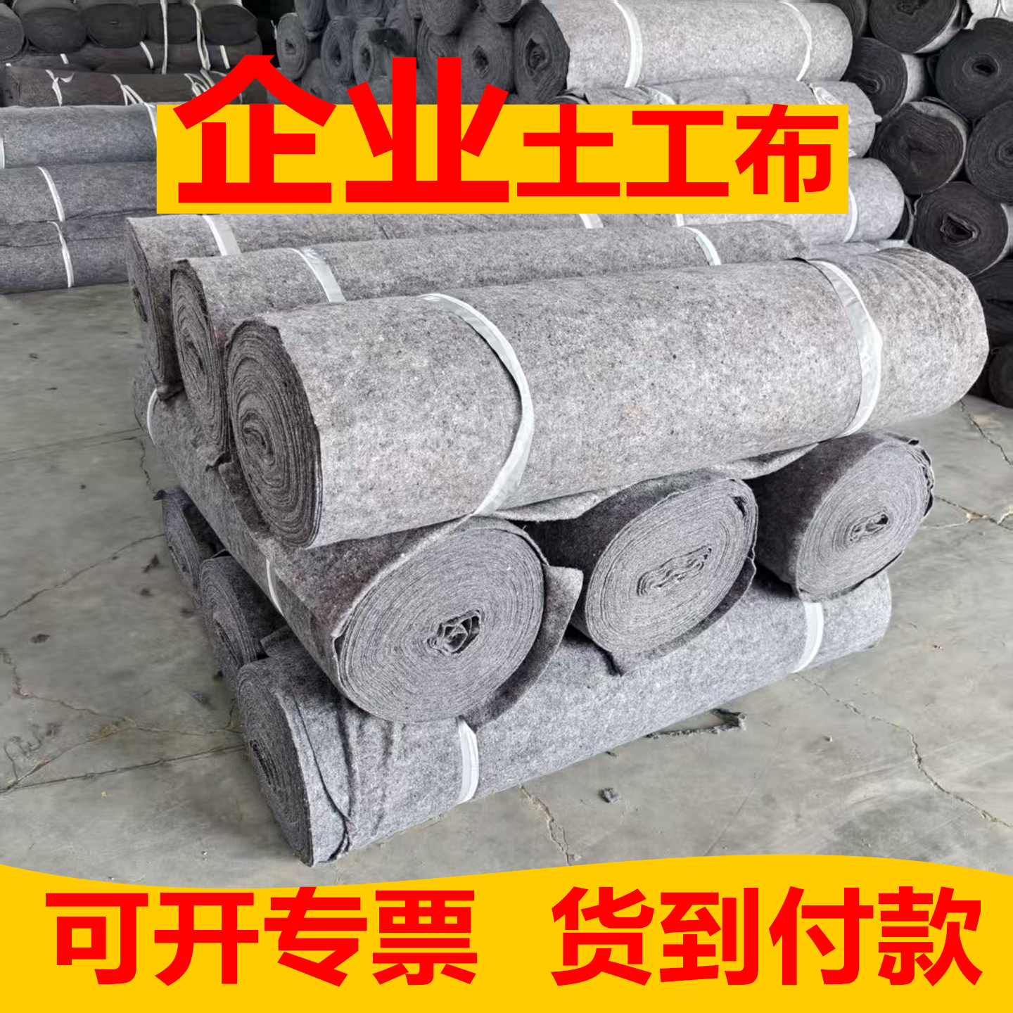 土工布加厚大棚隔热毛毯保温防晒家具防护毛毡工厂公路保湿养护毯