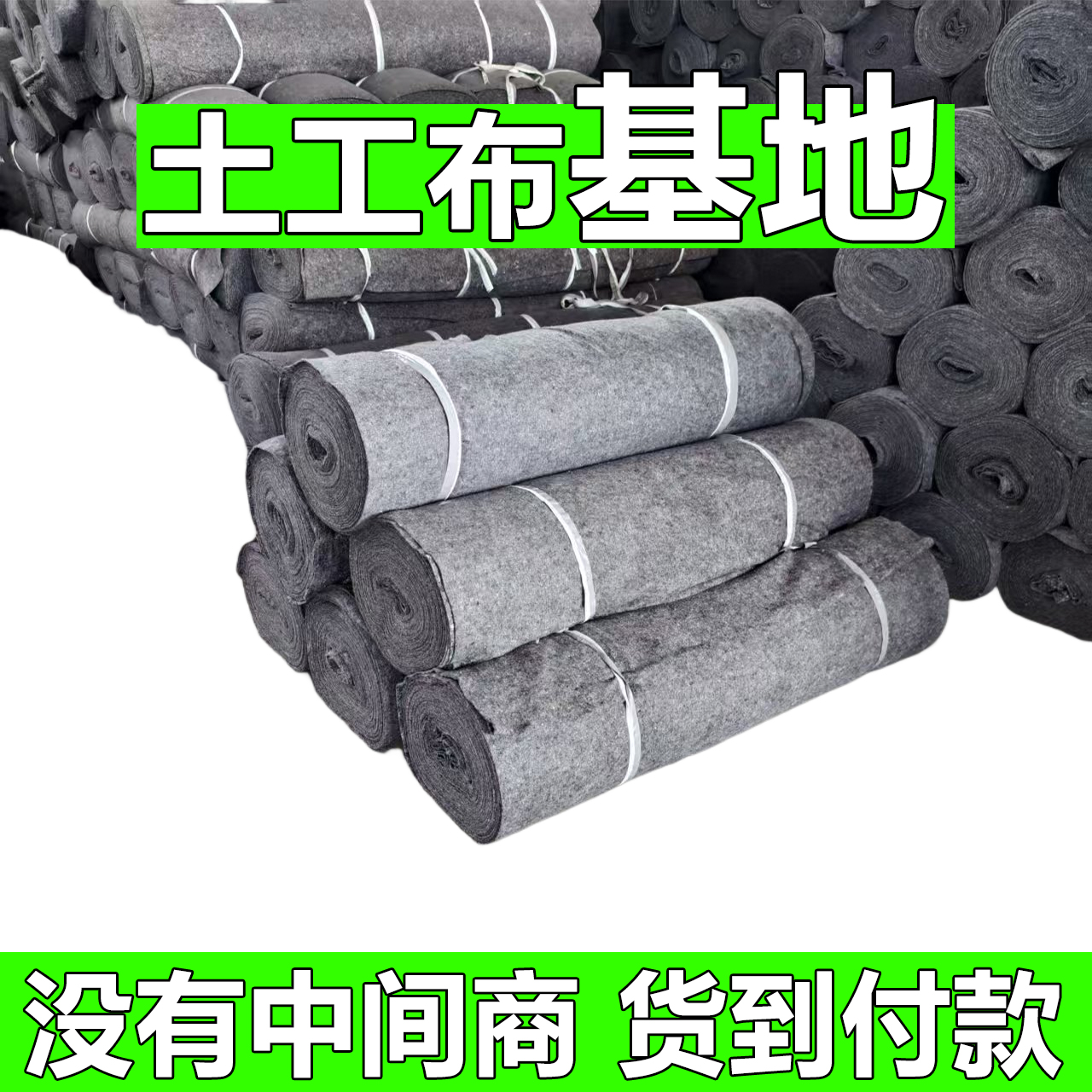 土工布毛毡公路养护大棚保温棉被工程保湿黑心棉家具包装毯无纺布