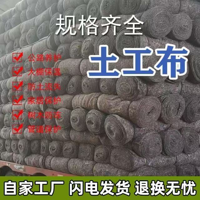 优质加厚大棚保温防寒棉毯公路保湿土工布配件打包耐磨工程布毛毡