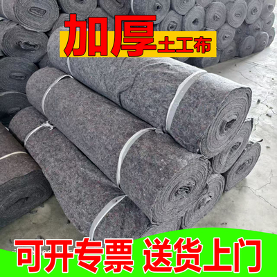 加厚土工布园艺大棚防晒透水渗水种菜种植无纺布公路养护工程毛毡