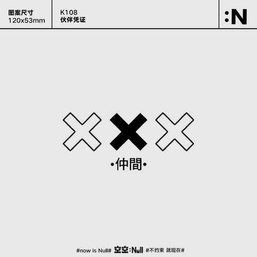 空空NULL 伙伴凭证 草本保持久防水持久果汁纹身贴热血动漫海贼