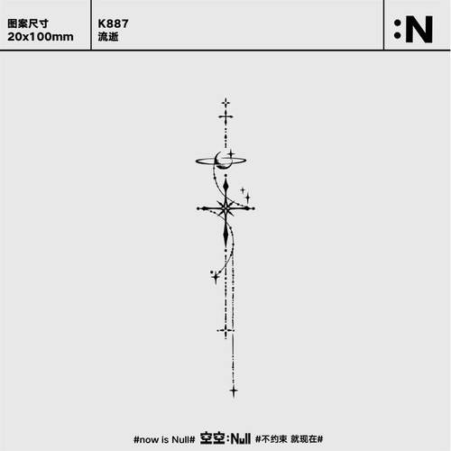 空空NULL 流逝 草本防水持久男女小众个性高级果汁纹身贴