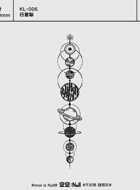 空空NULL 行星际 草本保持久防水持久果汁纹身贴女背性感高级ins