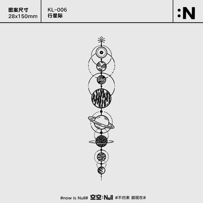 空空NULL 行星际 草本保持久防水持久果汁纹身贴女背性感高级ins