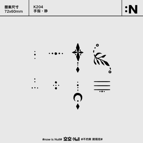 空空NULL 手指·静 草本保持久防水持久果汁纹身贴潮酷个性网红