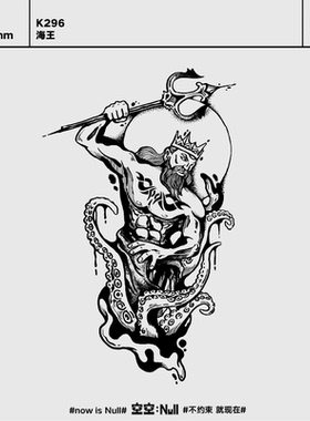 空空NULL 海王 草本保持久防水持久果汁纹身贴男女花臂刺青ins网
