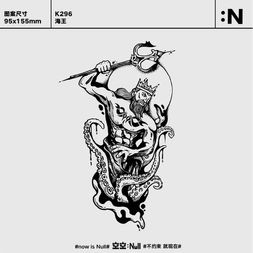 空空NULL 海王 草本保持久防水持久果汁纹身贴男女花臂刺青ins网