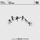 舞蹈 坏稚气 流星们 草本防水持久男女保持久高级果汁纹身贴