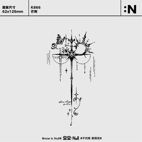 空空NULL 芒刺 草本防水持久男女保持久高级果汁纹身贴