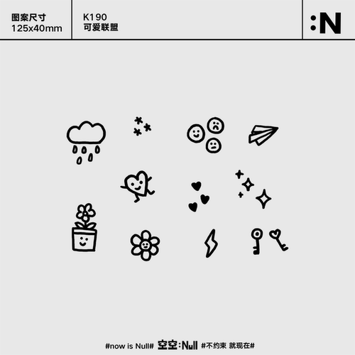 空空NULL 可爱联盟 草本保持久防水持久果汁纹身贴ins个性可爱
