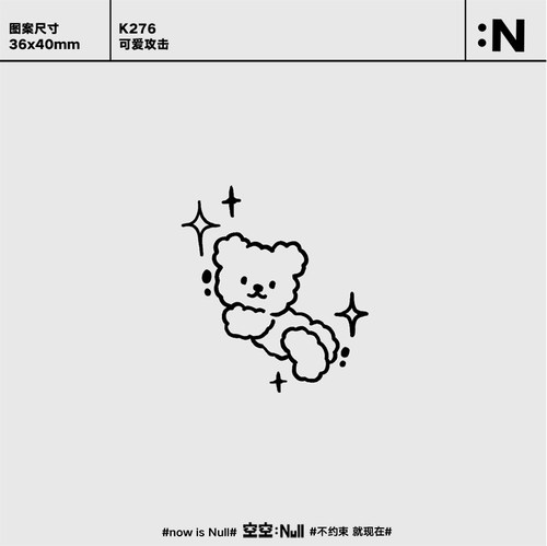 空空null 可爱攻击 草本保持久防水持久果汁纹身贴手臂可爱锁骨贴